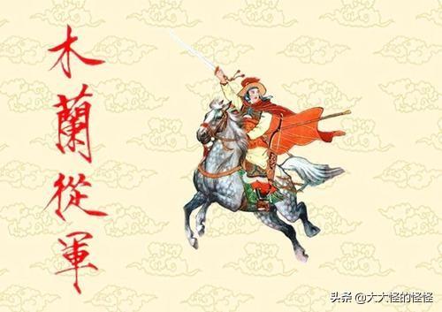 花木兰简介（花木兰简介50字）